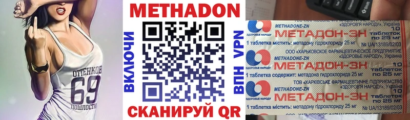 МЕТАДОН кристалл  Купить где  Свирск 